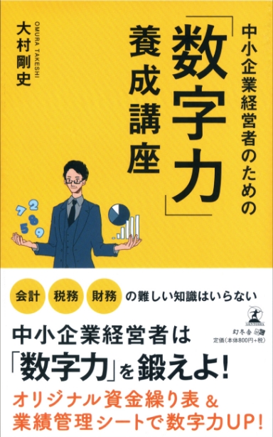 書籍